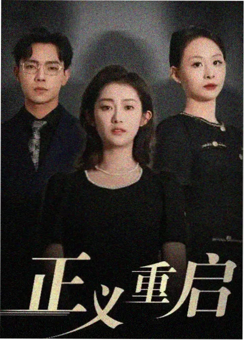 深巷灯火年代悬疑剧在线观看