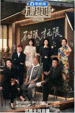 出发去远方旅行慢综艺在线观看